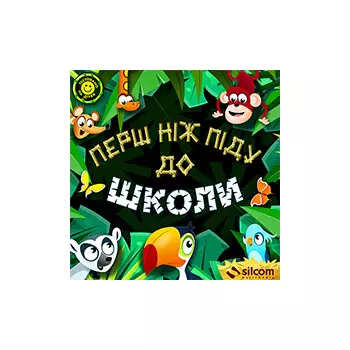 Didakta - Zanim pójdę do szkoły