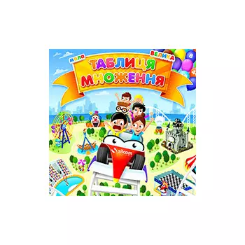 Didakta - Tabliczka mnożenia